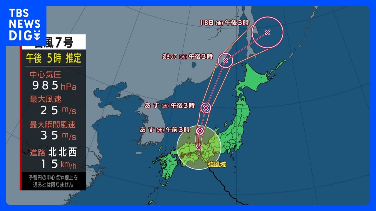 台風7号 16日夕方にかけての予想雨量は、東海地方で200ミリ、北陸地方と中国地方で150ミリなど|TBS NEWS DIG