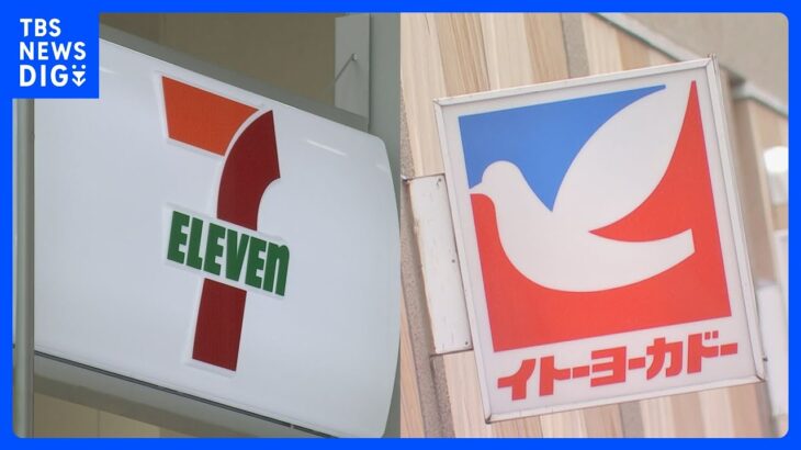 台風7号接近で関西エリアのセブンーイレブン約160店舗、今夜から計画休業｜TBS NEWS DIG