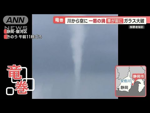 静岡で“竜巻”　車が宙に…台風7号から300km超離れた場所で　「アウターバンド」脅威【羽鳥慎一 モーニングショー】(2023年8月16日)