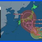 【台風7号進路情報】非常に強い台風7号　小笠原諸島に接近　九州や四国は雨の所も　土砂災害に警戒　関東は急な雨や雷雨に注意　北陸などで危険な暑さ｜TBS NEWS DIG