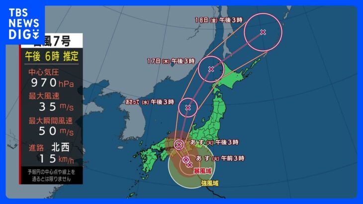 【台風7号進路情報】台風7号　暴風域伴い紀伊半島に上陸の恐れ｜TBS NEWS DIG