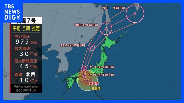 【台風7号進路情報】台風7号 和歌山県に上陸　近畿や東海は大荒れ　西日本や東日本　台風から離れた所も大雨のおそれ｜TBS NEWS DIG