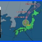 【台風7号進路情報】台風7号離れても大雨のおそれ　西日本には新たな低気圧が接近｜TBS NEWS DIG