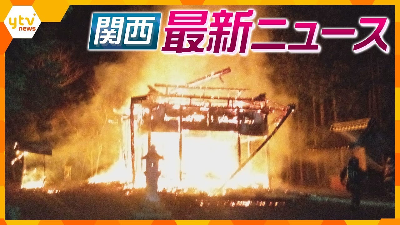 【ニュースライブ 8/1(火)】６件不審火「注目されたかった」１９歳大学生 /保津川で外国人男性心肺停止/旅行中の韓国人男性 行方不明 ほか【随時更新】