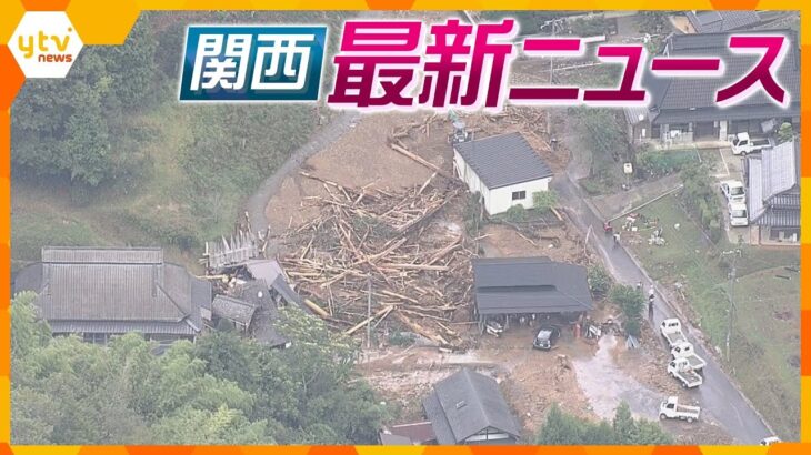 【ニュースライブ 8/16(水)】台風被害で復旧作業に追われる/新幹線が運転見合わせ　ほか【随時更新】