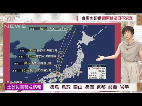 【関東の天気】台風の影響 関東は連日不安定　8月折り返し…再び連続猛暑来る！(2023年8月15日)