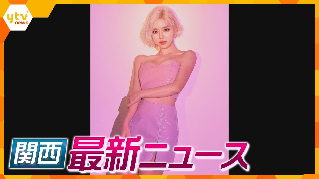 【ニュースライブ 8/21(月)】DJわいせつ被害、イベント主催者が刑事告発/「ルフィの指示に従った」男が起訴内容認める/台風で漁船が漁出られず　ほか【随時更新】