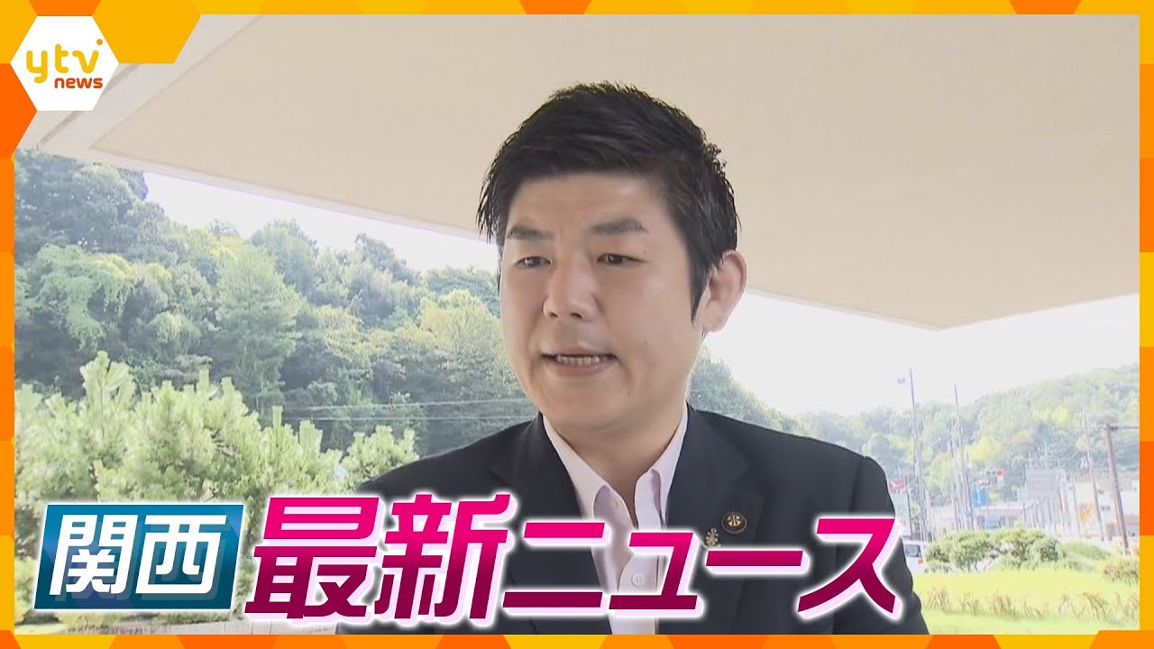 【ニュースライブ 8/23(水)】舞鶴市長だけ呼ばれず「困惑」/女性の顔切り付け 男を逮捕/万博・海外パビリオン建設代行パターンを4種類提案　ほか【随時更新】
