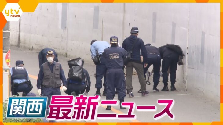 【ニュースライブ 8/30(水)】拳銃奪おうと暴れた男 警察官が発砲し逮捕/女性隊員にわいせつ行為 男性隊員3人を懲戒処分/クラス担任が女子児童を盗撮し懲戒免職処分　ほか【随時更新】