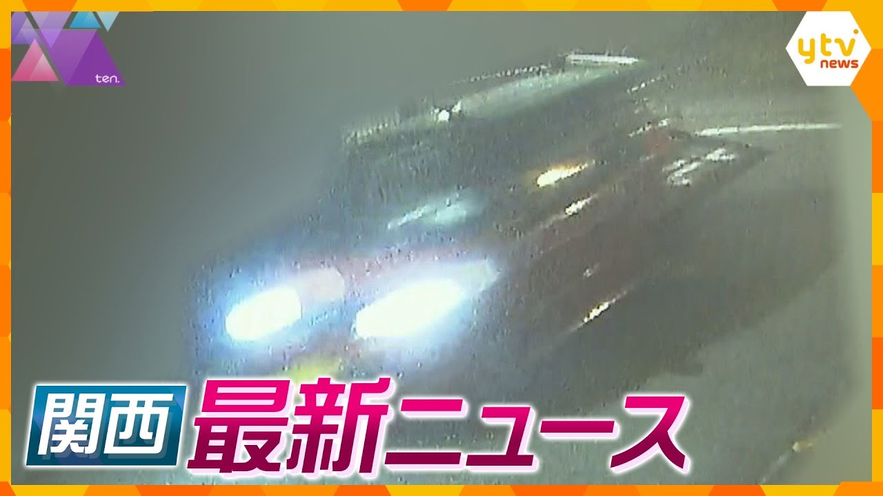【ニュースライブ 8/7(月)】警察官を引きずった後 逃走/琵琶湖で遊泳中の男児が死亡/伊丹空港の離陸“門限”に間に合わず　ほか【随時更新】