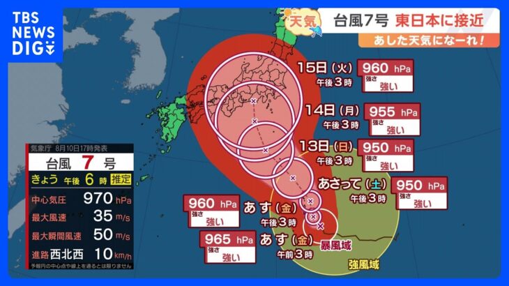 【8月11日 関東の天気】にわか雨　アウトドア気をつけて｜TBS NEWS DIG