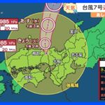 【8月16日 関東の天気】時折ザッと降る雨に注意｜TBS NEWS DIG