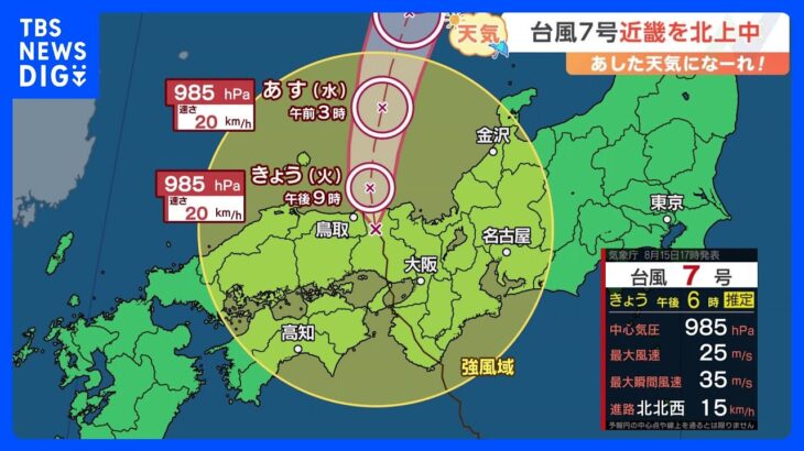【8月16日 関東の天気】時折ザッと降る雨に注意｜TBS NEWS DIG