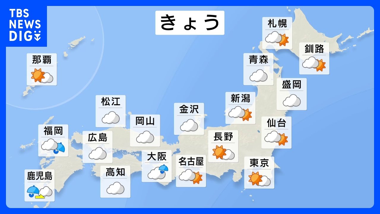 【8月18日&nbsp;今日の天気】大気不安定　急な激しい雨に注意　西日本や東海は土砂災害に警戒　暑さ厳しく関東は猛暑日に｜TBS&nbsp;NEWS&nbsp;DIG