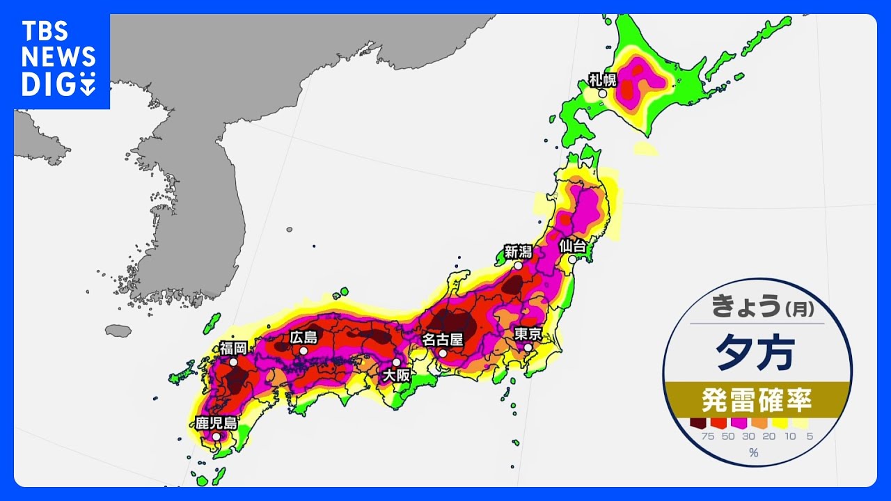 【8月21日&nbsp;今日の天気】厳しい残暑と天気急変に注意　激しい雷雨になる所も｜TBS&nbsp;NEWS&nbsp;DIG
