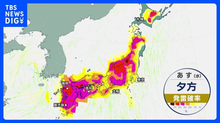 【8月22日 明日の天気】関東から九州はゲリラ雷雨に注意　北陸は40度近くになる所も｜TBS NEWS DIG