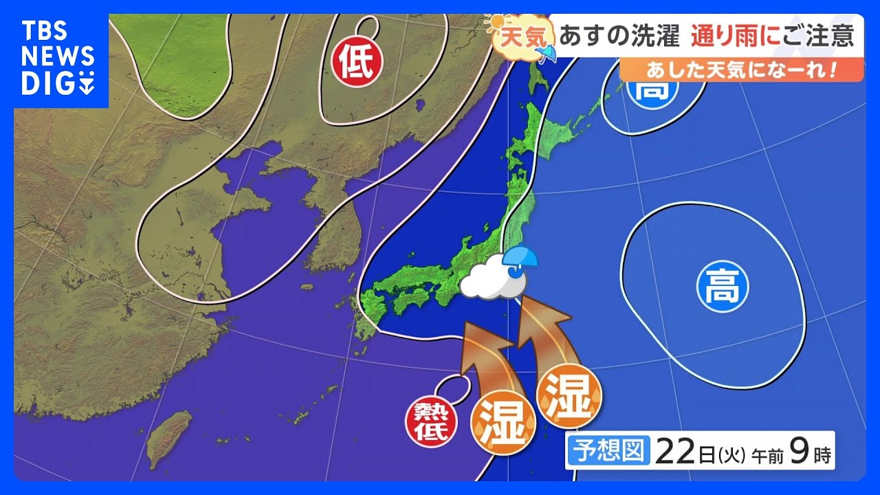 【8月22日&nbsp;関東の天気】厳しい残暑&nbsp;再び猛暑日続く｜TBS&nbsp;NEWS&nbsp;DIG