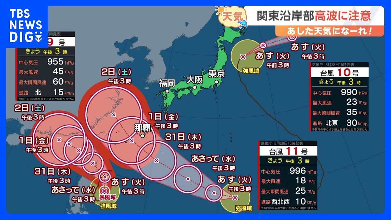 【8月29日&nbsp;関東の天気】まだまだ厳しい残暑続く｜TBS&nbsp;NEWS&nbsp;DIG