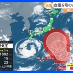 【8月8日 関東の天気】朝からにわか雨にご用心｜TBS NEWS DIG