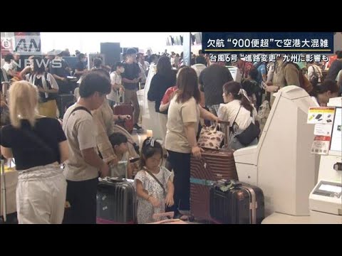 夏休み直撃…沖縄で900便超欠航　海レジャー中止に　台風6号“進路変更”九州に影響も(2023年7月31日)