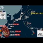 きょうも西～北日本で大気不安定　台風9号・10号が発生(2023年8月25日)
