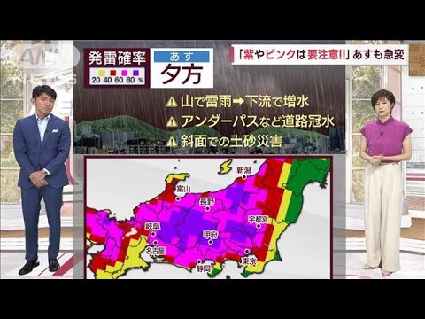 【全国の天気】台風連続発生　9号＆10号　その影響は？(2023年8月25日)