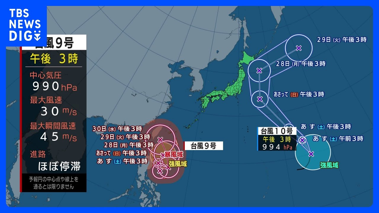 【台風9号・10号進路情報】明日の天気　晴れていても天気急変に注意　激しい雷雨の所も　厳しい残暑続く｜TBS&nbsp;NEWS&nbsp;DIG