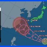 【台風9号・10号・11号進路情報】全国的に晴れ　九州から東北は猛暑日になる所も　台風11号発生　今後の動きに注意｜TBS NEWS DIG
