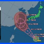 【台風9号・11号進路情報】広く晴れて残暑続く　台風11号　週後半に沖縄に接近のおそれ｜TBS NEWS DIG
