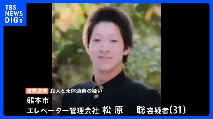 雑居ビル殺人事件　女性の服などから容疑者のDNA検出　容疑者死亡のまま書類送検｜TBS NEWS DIG