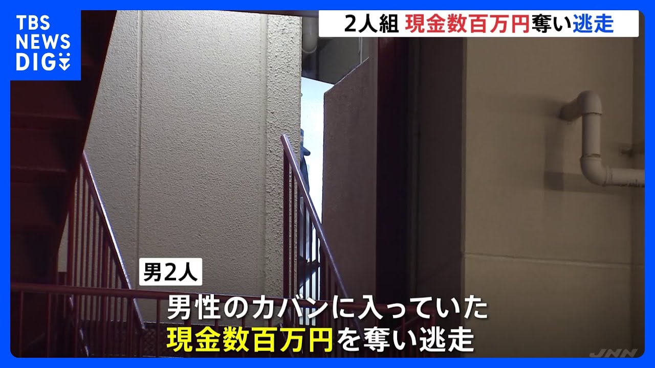 JR池袋駅北口近くの雑居ビル3階で現金数百万が奪われる強盗事件　男2人が押し入り現在も逃走中｜TBS&nbsp;NEWS&nbsp;DIG