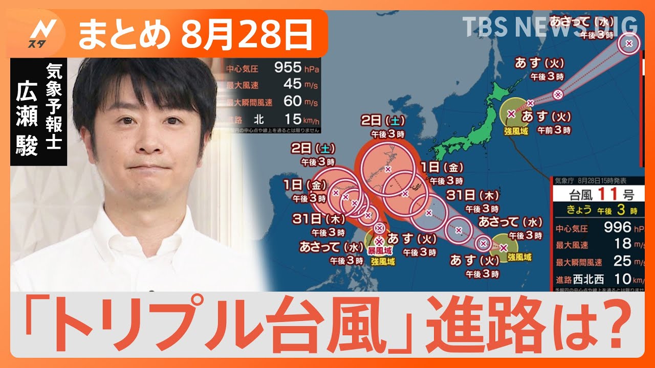【Nスタ解説まとめ】「トリプル台風」結局進路は?/中国にいる記者「反日一色ではない」/ニンジンとカボチャの値上がり注意