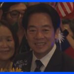 台湾・副総統が経由地NYに到着　中国は「強烈な不満」表明｜TBS NEWS DIG