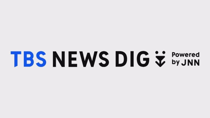 TBS NEWS DIGのライブストリーム