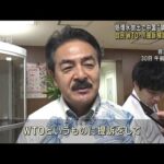 「WTOへ提訴を検討すべき」自民党　処理水放出で中国“禁輸措置”(2023年8月30日)