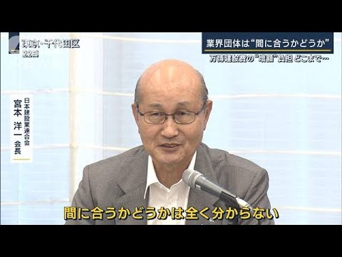 吉村知事「増額これで最後」当初の1.8倍？『大阪万博』建設費また増額…負担どこまで(2023年9月26日)