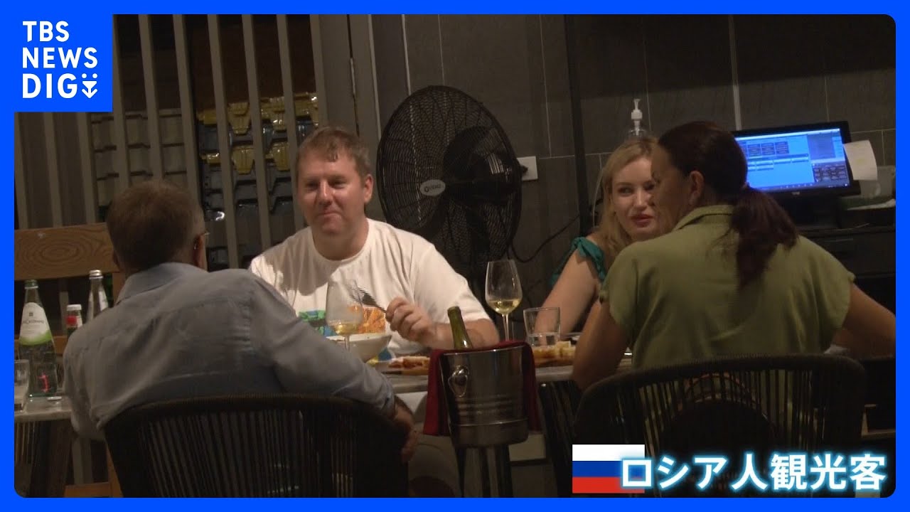 ロシア人観光客がタイに殺到　去年の約10倍　ウクライナ侵攻で“中立”維持が影響｜TBS&nbsp;NEWS&nbsp;DIG