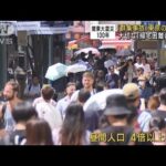 【関東大震災100年】「群集事故」東京の危険性　大切な「帰宅困難者対策」(2023年9月1日)