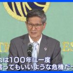 「100年に一度の危機だった」尾身氏がコロナ対策の3年半を総括｜TBS NEWS DIG