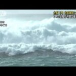 台風11号が先島諸島に最接近へ　12号とともに列島広範囲に影響(2023年9月2日)