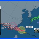 【台風11号・12号進路情報】台風11号は動き遅く先島諸島は高波警戒続く　台風12号の間接的な影響で関東は本降りの雨に｜TBS NEWS DIG