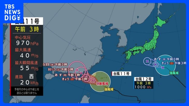 【台風11号・12号進路情報】台風11号は動き遅く先島諸島は高波警戒続く　台風12号の間接的な影響で関東は本降りの雨に｜TBS NEWS DIG