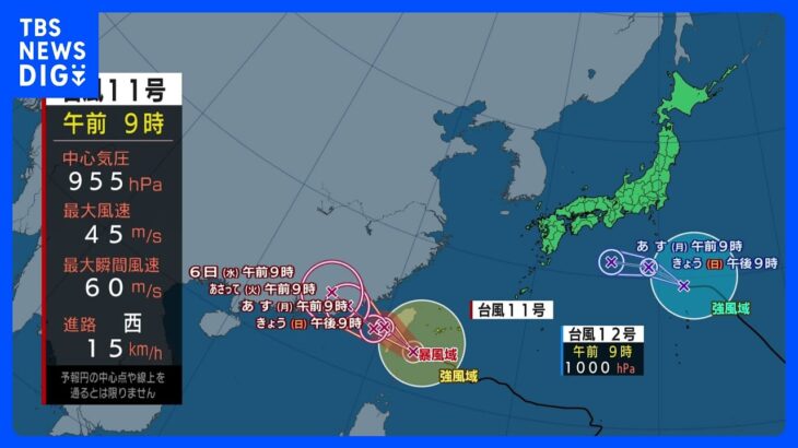 【台風11号・12号最新情報】11号は動き遅く大雨に注意　12号は次第に熱帯低気圧へ｜TBS NEWS DIG