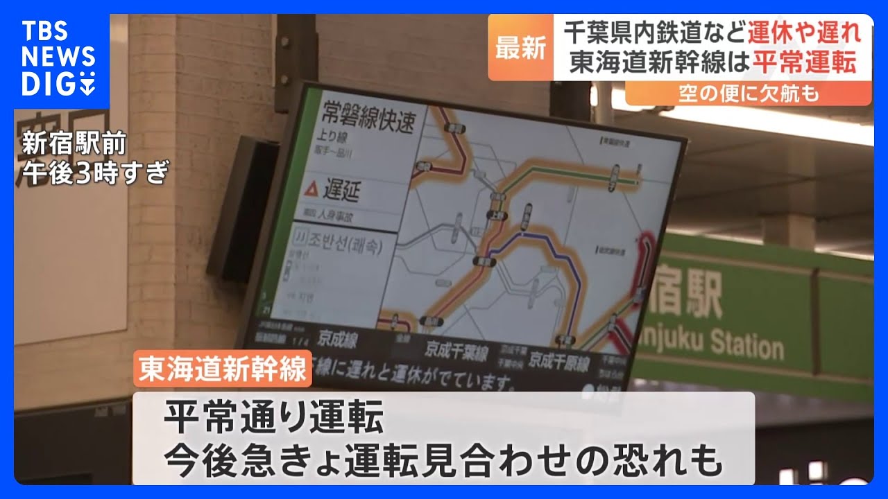 【台風13号】東海道新幹線は平常通り運転　降水状況で運転見合わせの恐れも｜TBS&nbsp;NEWS&nbsp;DIG