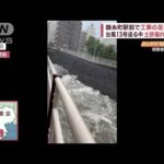 「車が水没」千葉県で冠水続出　台風13号迫る中　土砂崩れ相次ぐ(2023年9月8日)