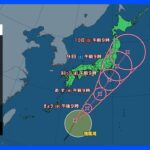 【台風13号最新情報】東海・北陸・伊豆諸島で危険な線状降水帯発生のおそれ　台風13号は8日に関東接近か｜TBS NEWS DIG