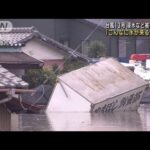 「こんなに水が来るとは…」台風13号　浸水など被害相次ぐ(2023年9月9日)