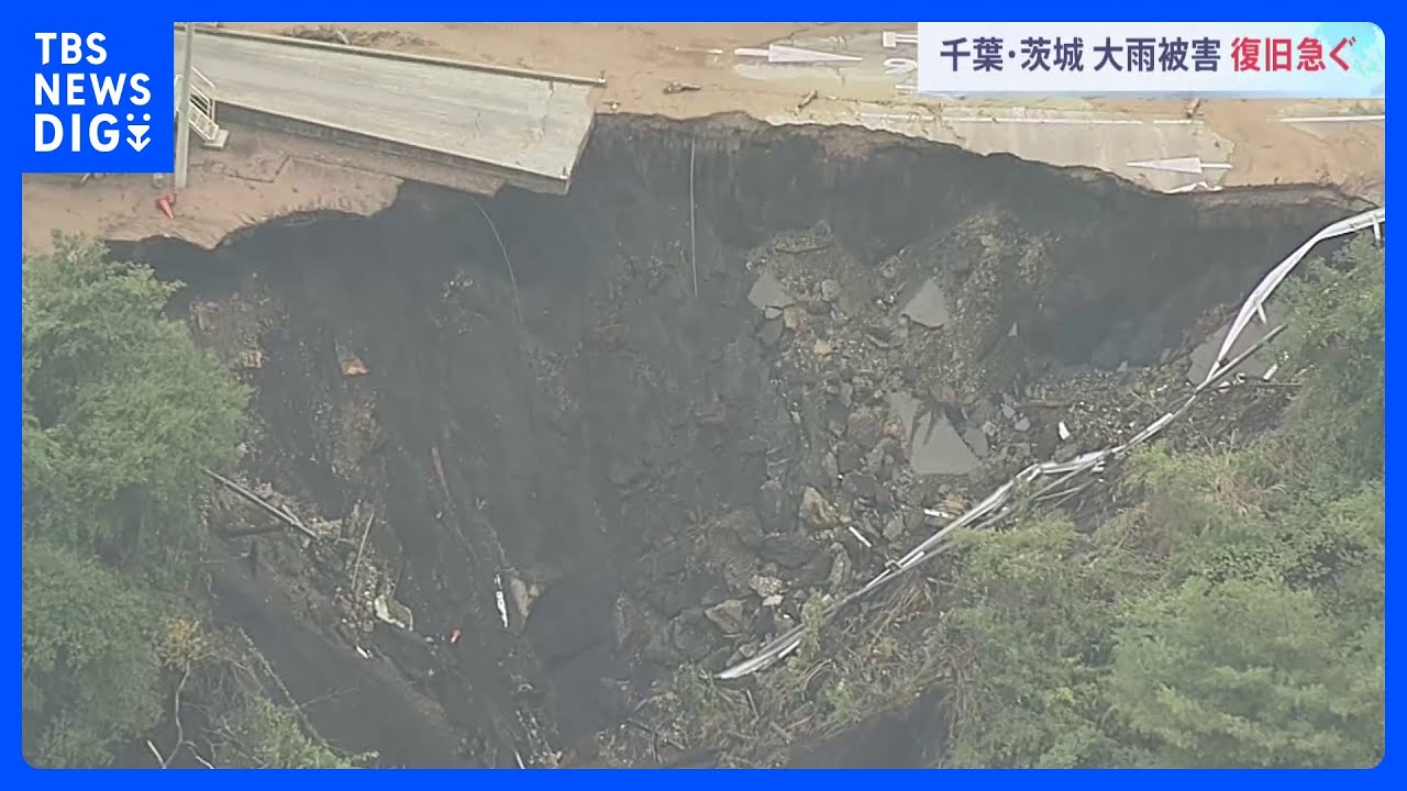 台風13号の影響　茨城・日立市では大規模な土砂崩れ　市役所も一部浸水｜TBS&nbsp;NEWS&nbsp;DIG
