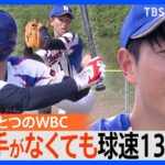 “生まれつき左手がない”球速130キロ台エース　世界の頂点へ！家訓は「出来ないことはない」【ゲキ推しさん】｜TBS NEWS DIG