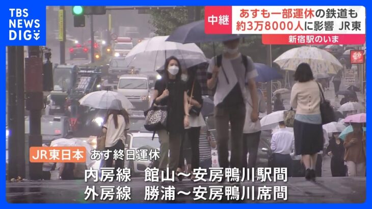 【台風13号】JR東日本 あす（9日）も内房線・外房線の一部区間で運休決める｜TBS NEWS DIG